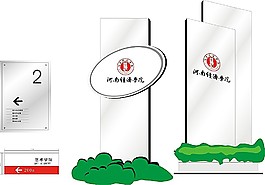河南经济学院导视牌模板素材