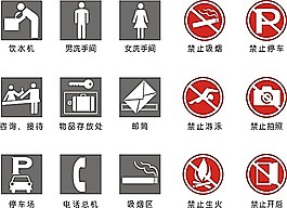 公共标识警示牌矢量素材