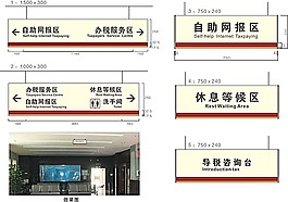 银行办税指示牌矢量图