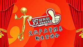 招新幕布