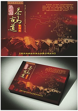 古道马茶茶包装设计