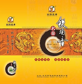 铁观音茶包装设计