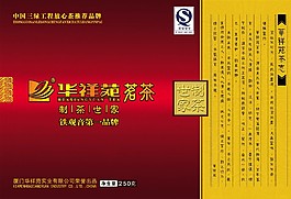 茶包装设计