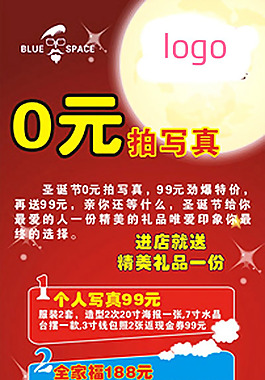 圣诞节 摄影中心活动