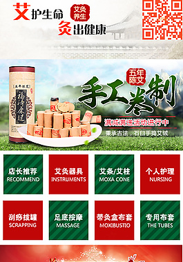 手机端圣诞节首页