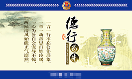 德行为先 公安机关单位