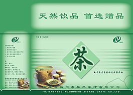 茶包装设计