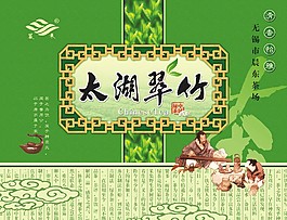 茶包装设计