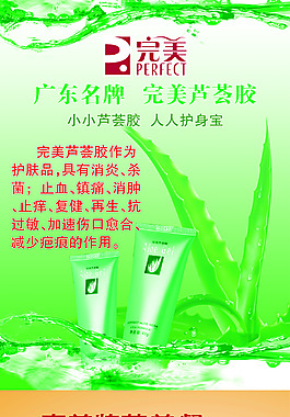美容广告