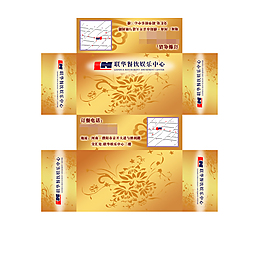 饭店纸抽