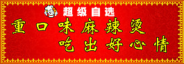 街边小吃展板