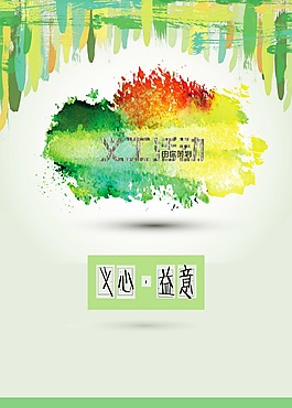 油彩纹理（义工活动）
