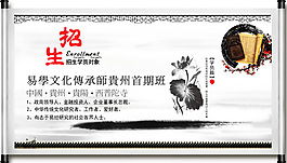 招生广告