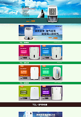 tcl 淘宝首页 电器首页