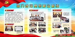 法院展板