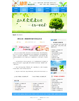 媒介新闻专题文章页