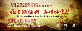 门票