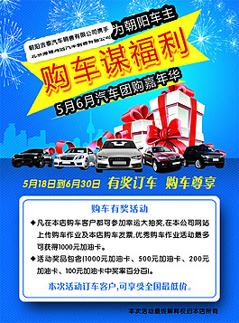 汽车销售