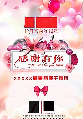 感恩节