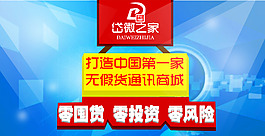 商城承诺保障宣传广告