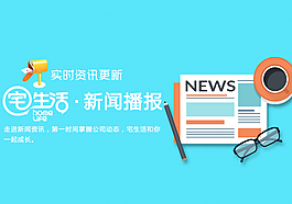 新闻播报