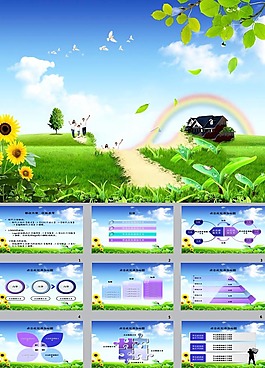 生态环保ppt