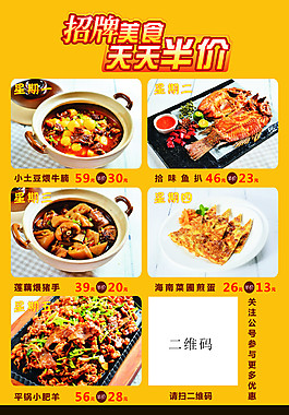 天天半价