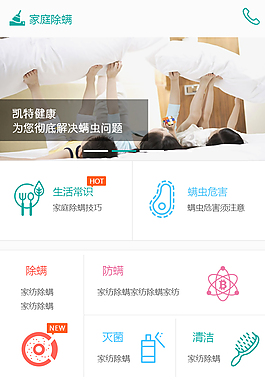 手机网站
