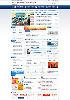 出版局网站PSD