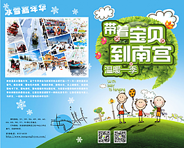 亲子折页活动