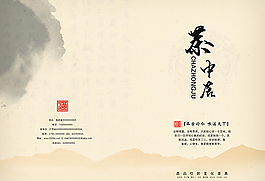 中国风书籍封面设计