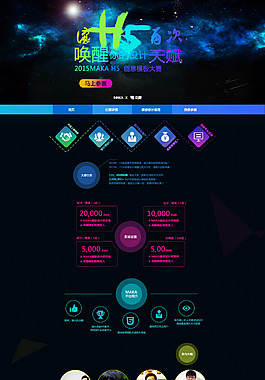网页排版PSD下载
