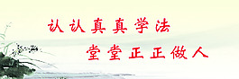 法治宣传