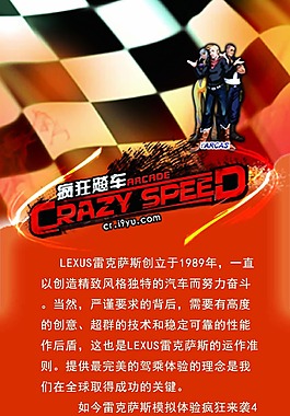 赛车易拉宝