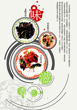 菜谱模板设计