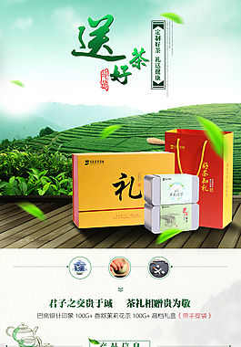淘宝详情页 天猫详情页