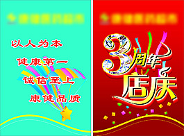 海报设计