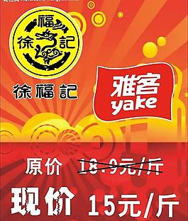 活动宣传