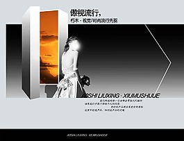 广告 设计