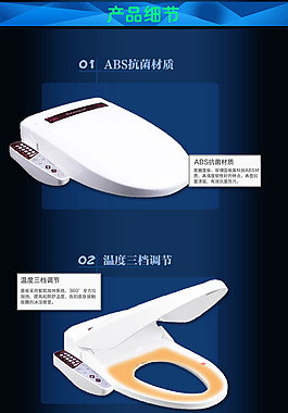 早上好智能马桶盖的产品细节图