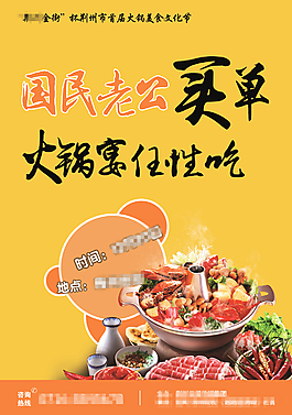 火锅美食文化节