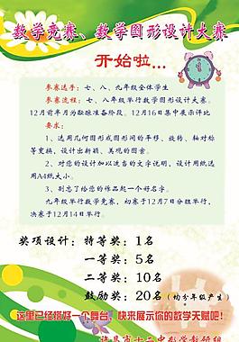 数学竞赛