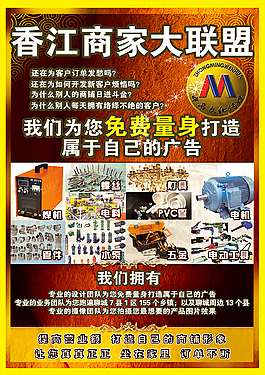 商业宣传页