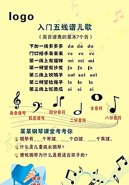 钢琴 儿歌