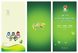 产品折页册子绿色调