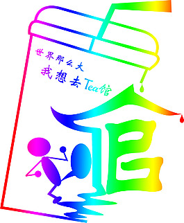 tea 馆