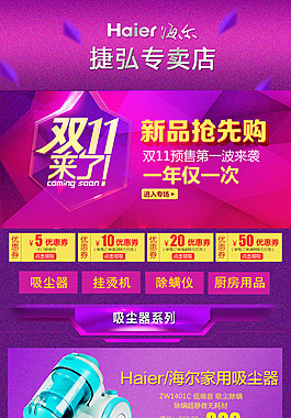 吸尘器    手机首页