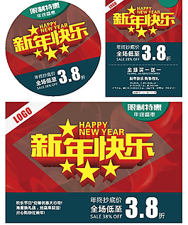 新年快乐