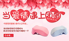 当爱情遇上团圆