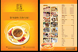 餐厅美食菜单